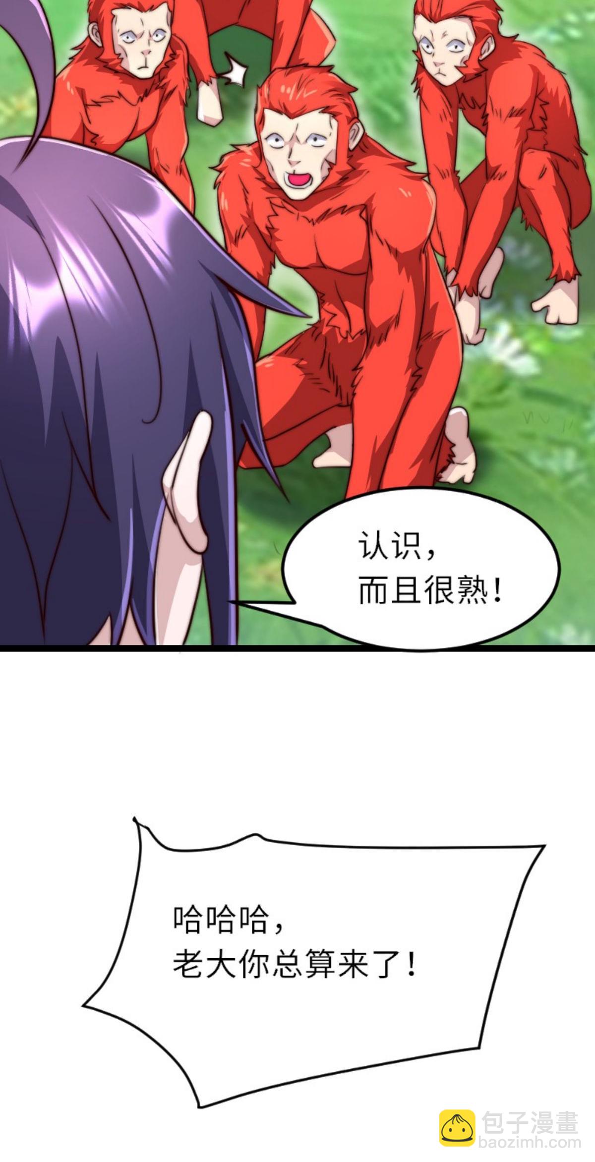 妖道至尊 - 第2季第160話 火鷹皇隕落(1/2) - 7