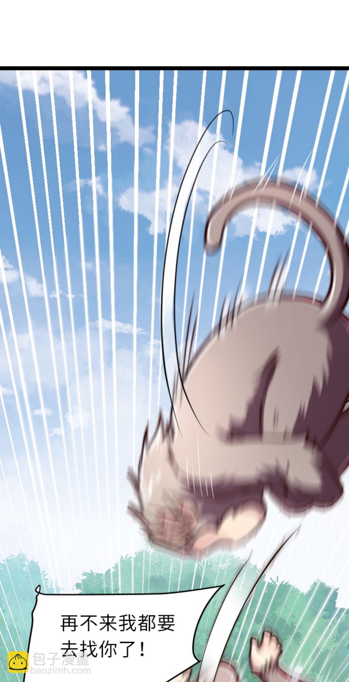 妖道至尊 - 第2季第160話 火鷹皇隕落(1/2) - 8