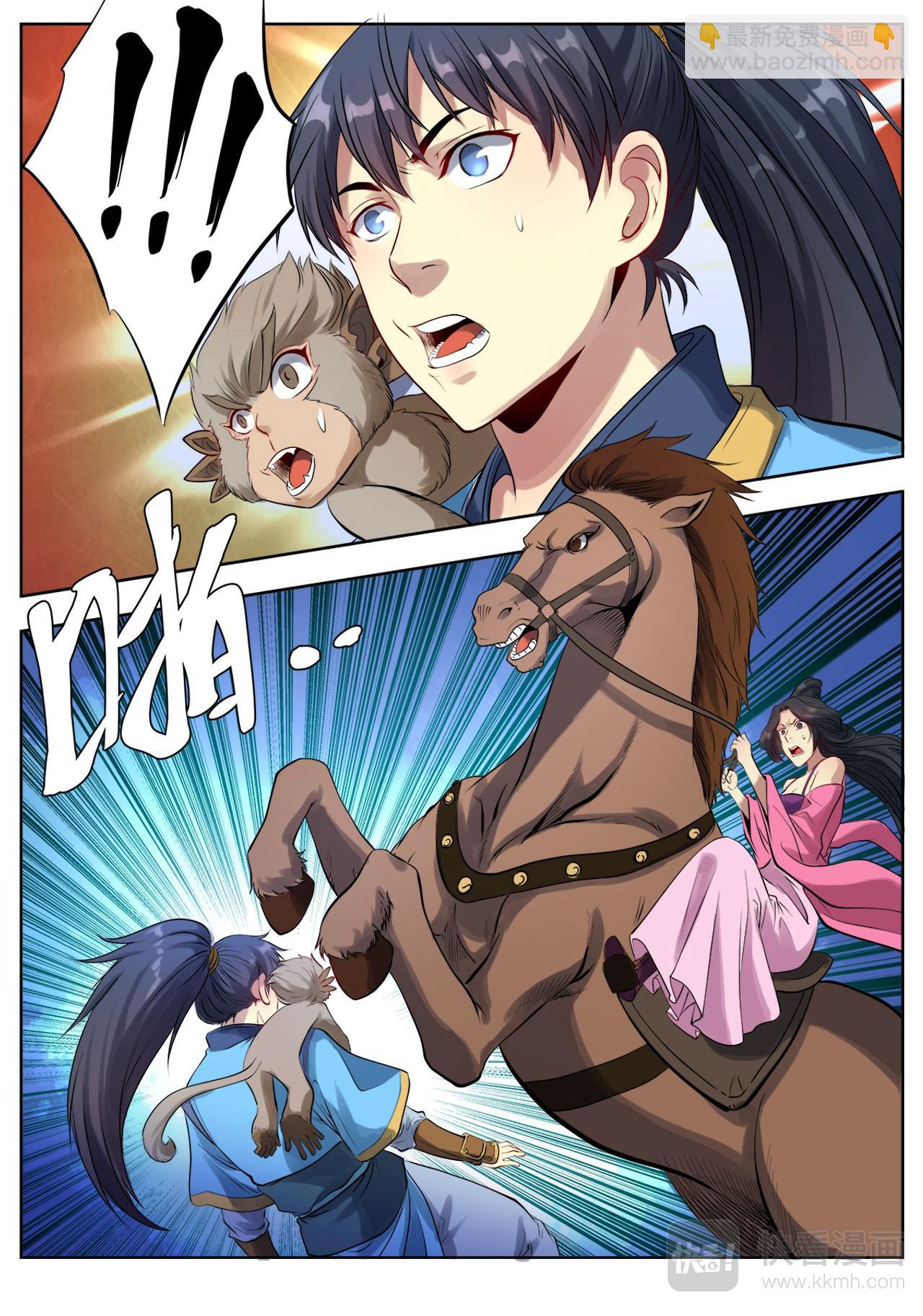 妖道至尊 - 第5話 城門風波（上） - 2