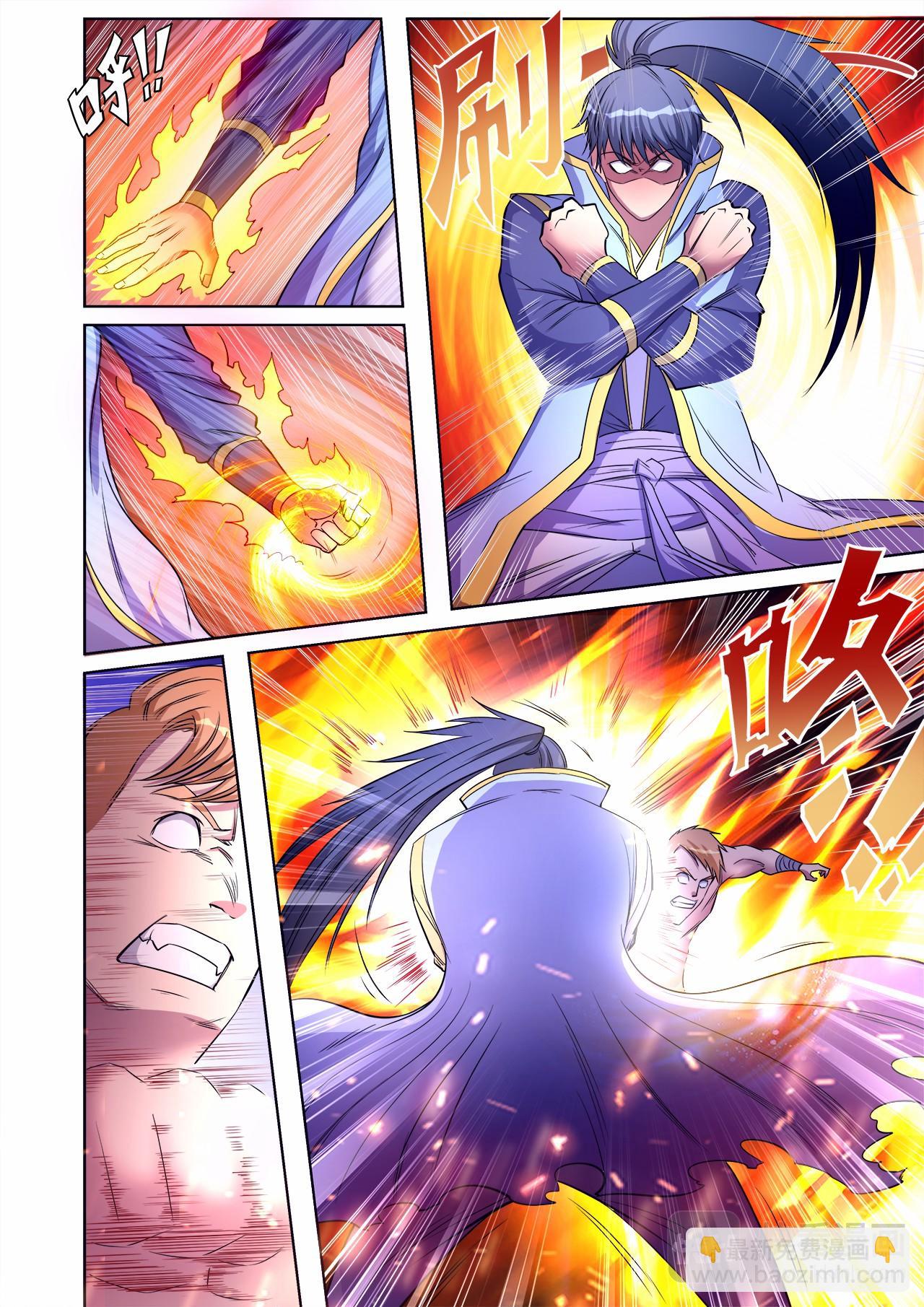 妖道至尊 - 第43話 送你上天 - 1