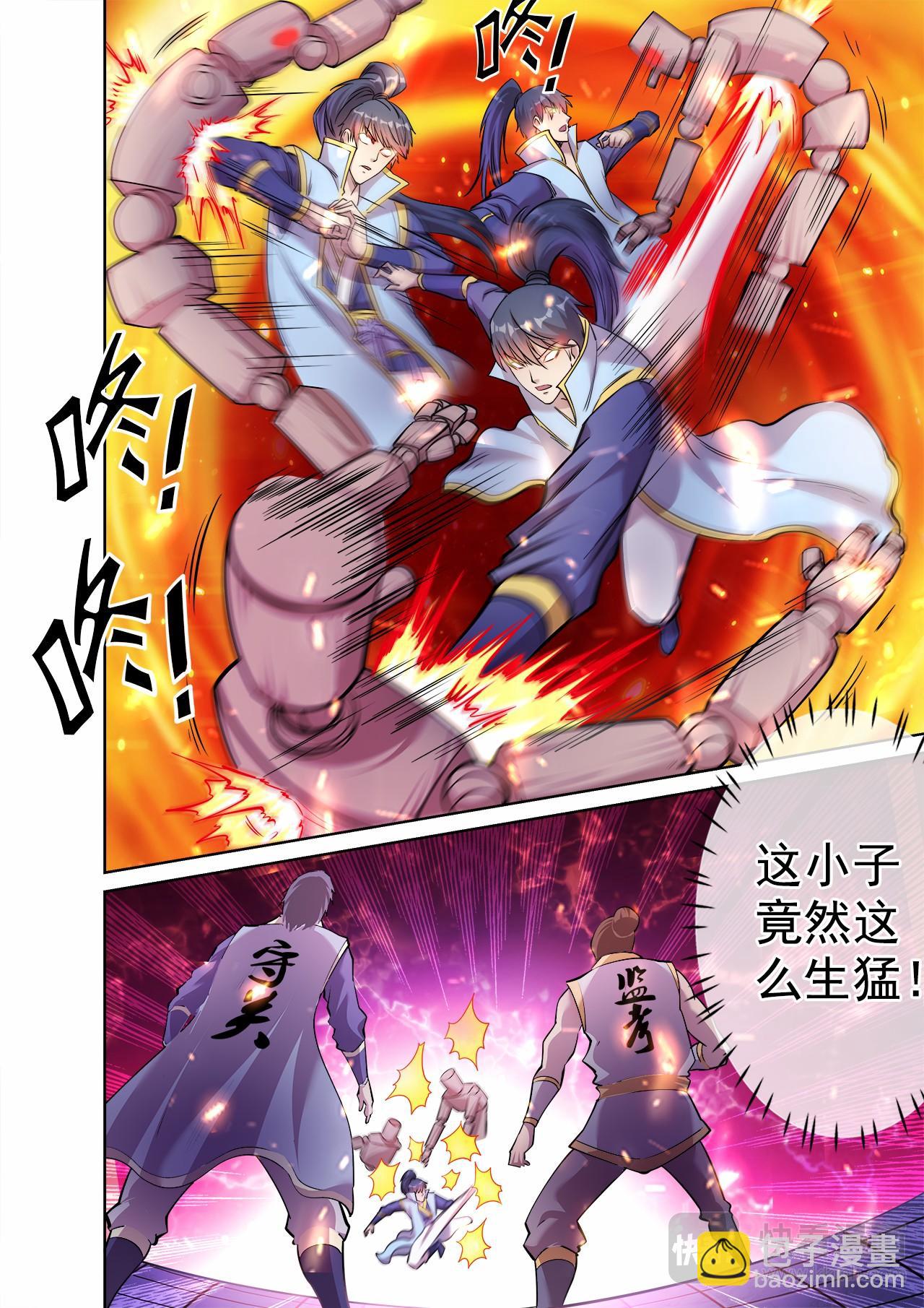 妖道至尊 - 第47話 勇闖木人關 - 3