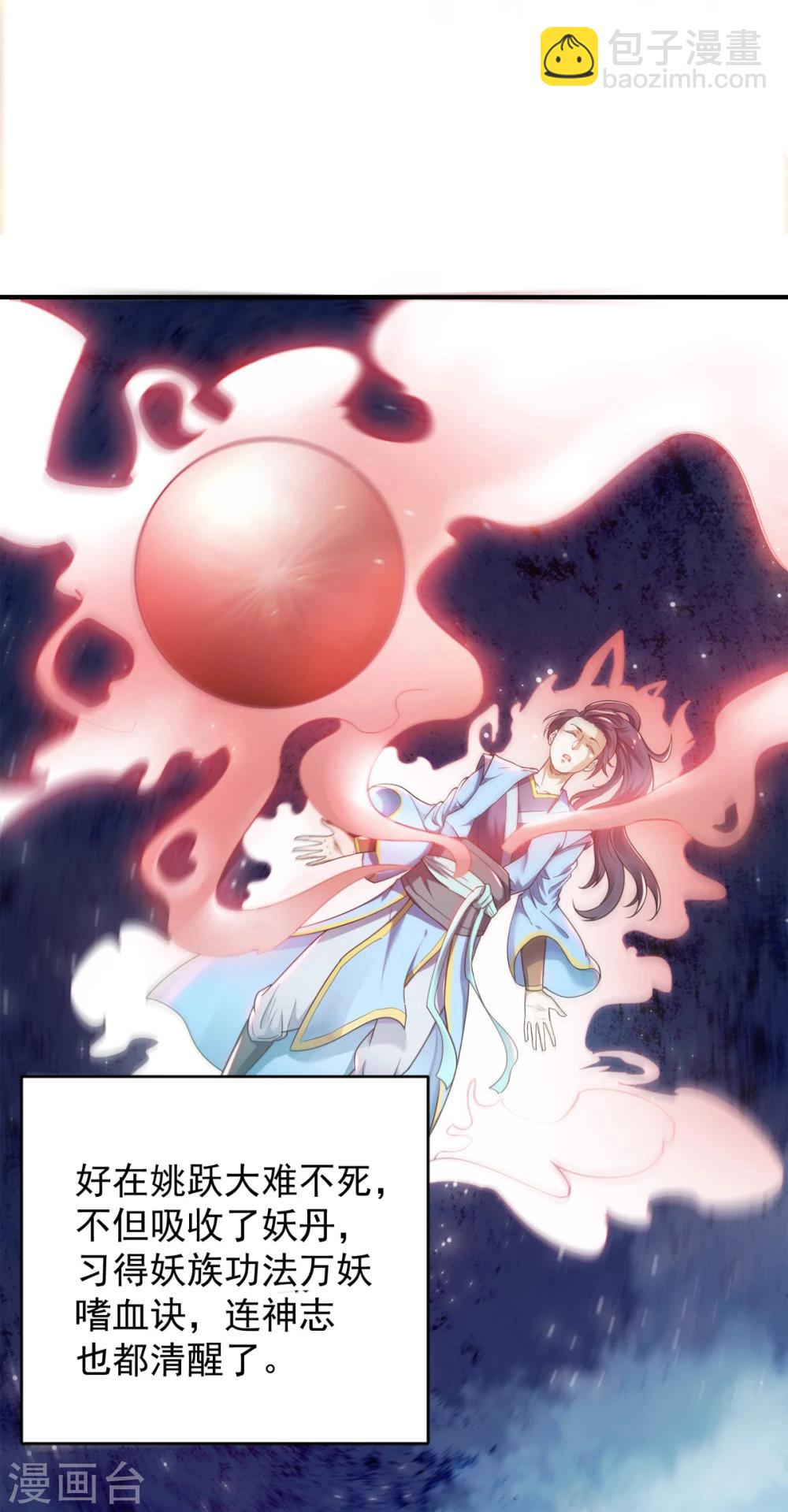 序章 各位看官来听书-第1话