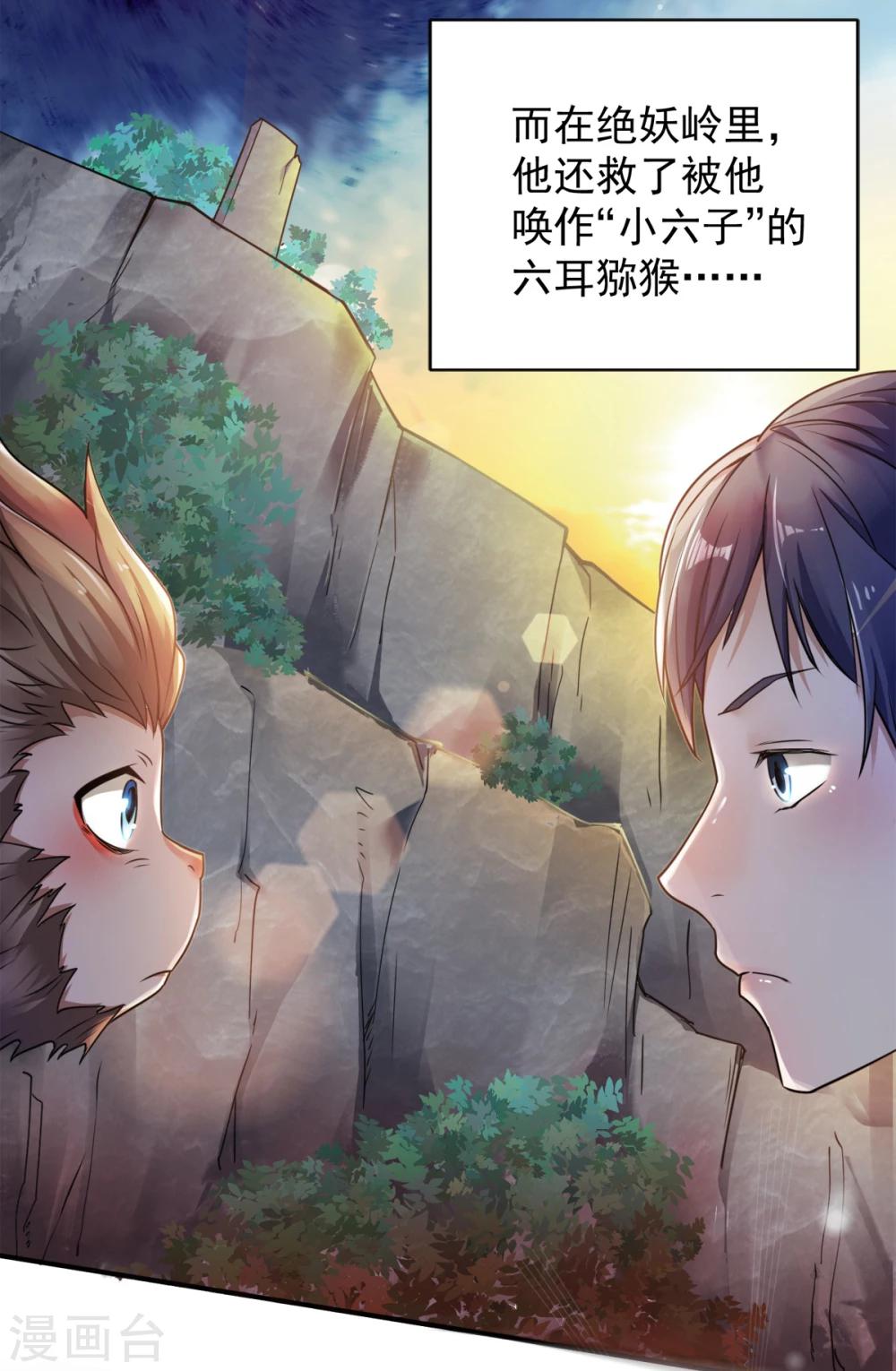 序章 各位看官来听书-第1话