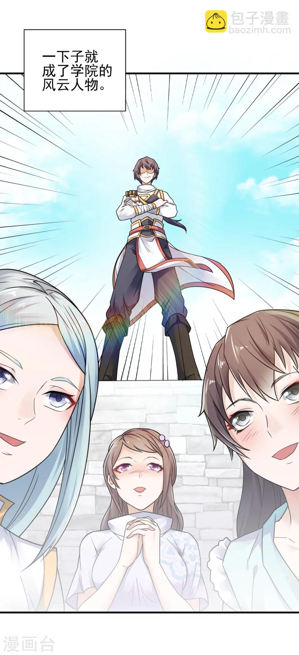 序章 各位看官来听书-第1话