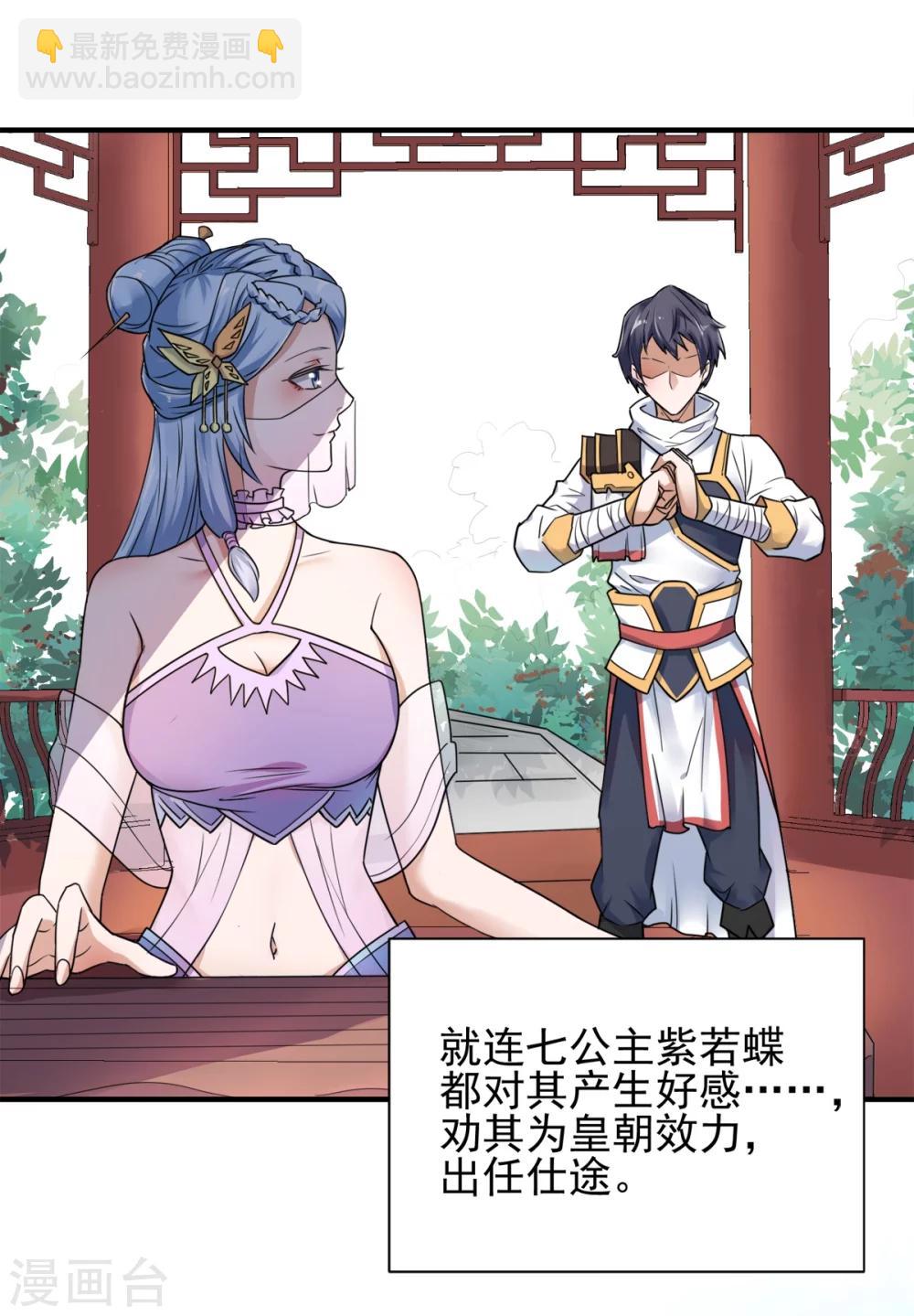 序章 各位看官来听书-第1话