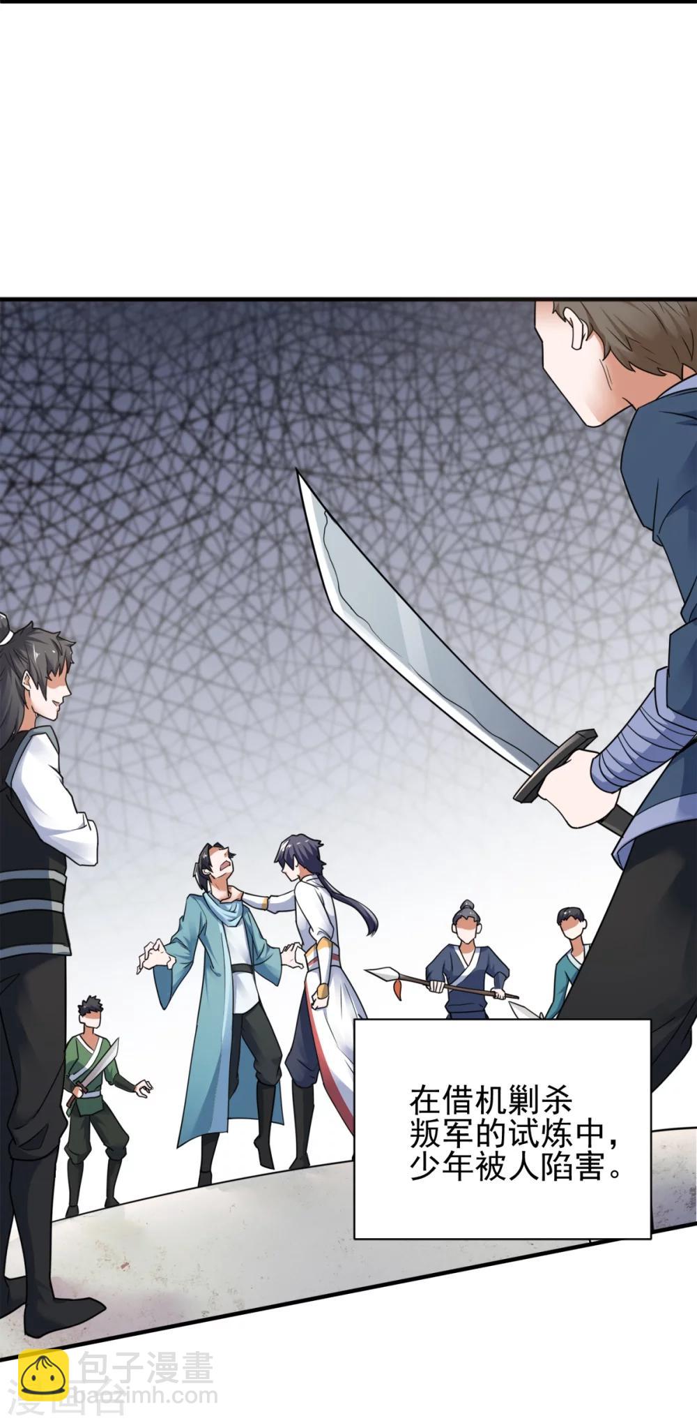 序章 各位看官来听书-第1话