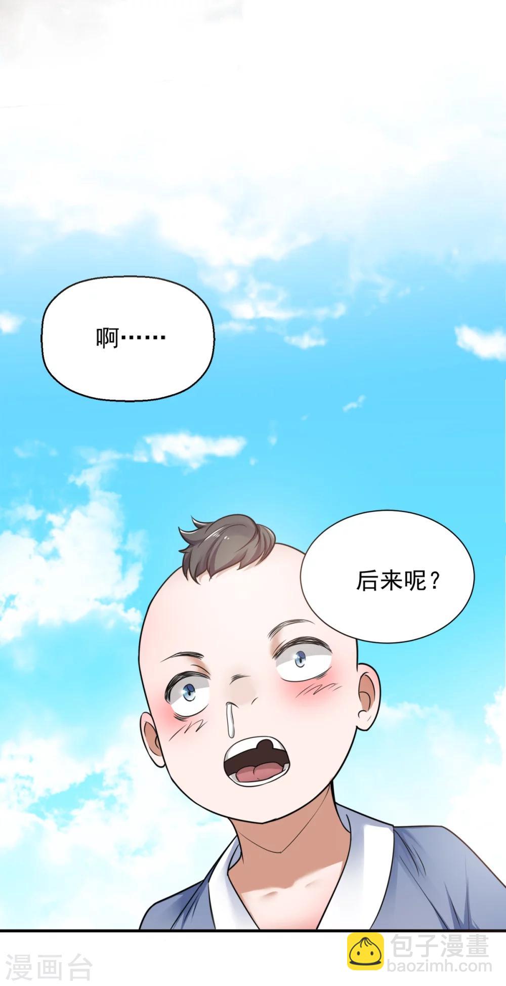 序章 各位看官来听书-第1话