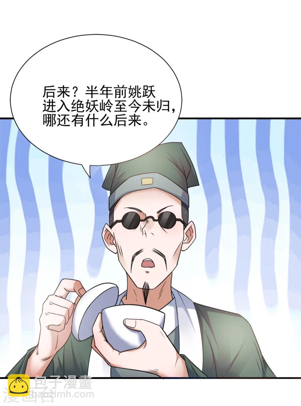 序章 各位看官来听书-第1话