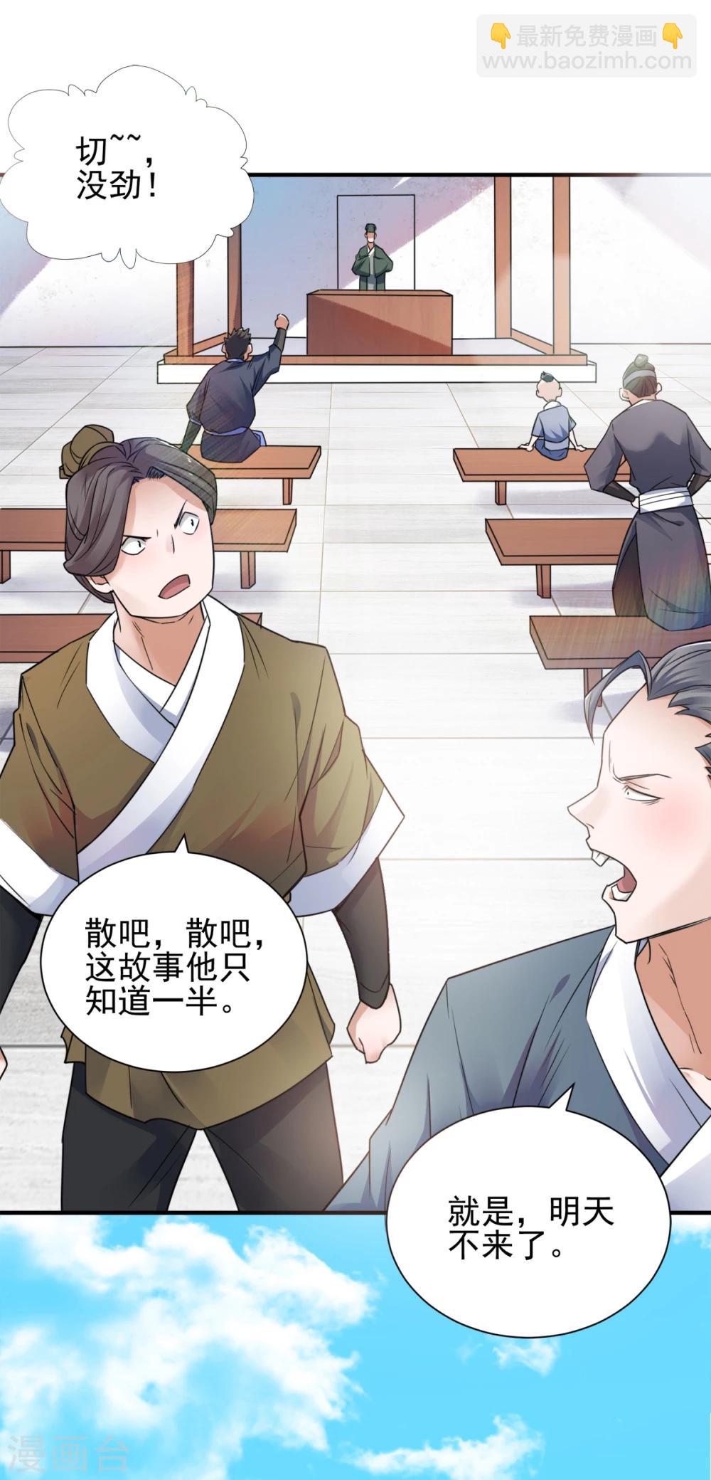 序章 各位看官来听书-第1话