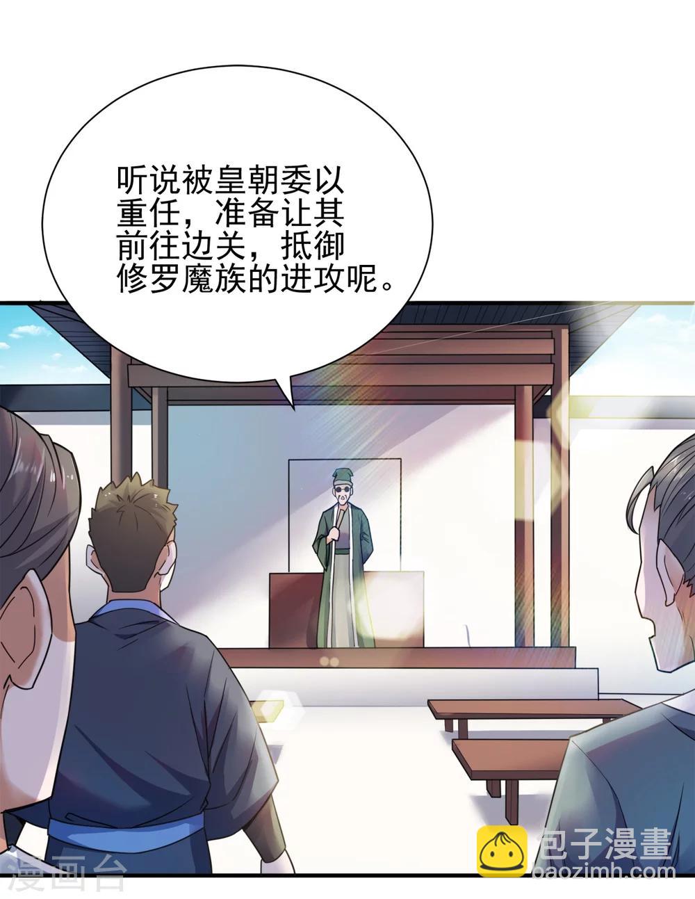 序章 各位看官来听书-第1话