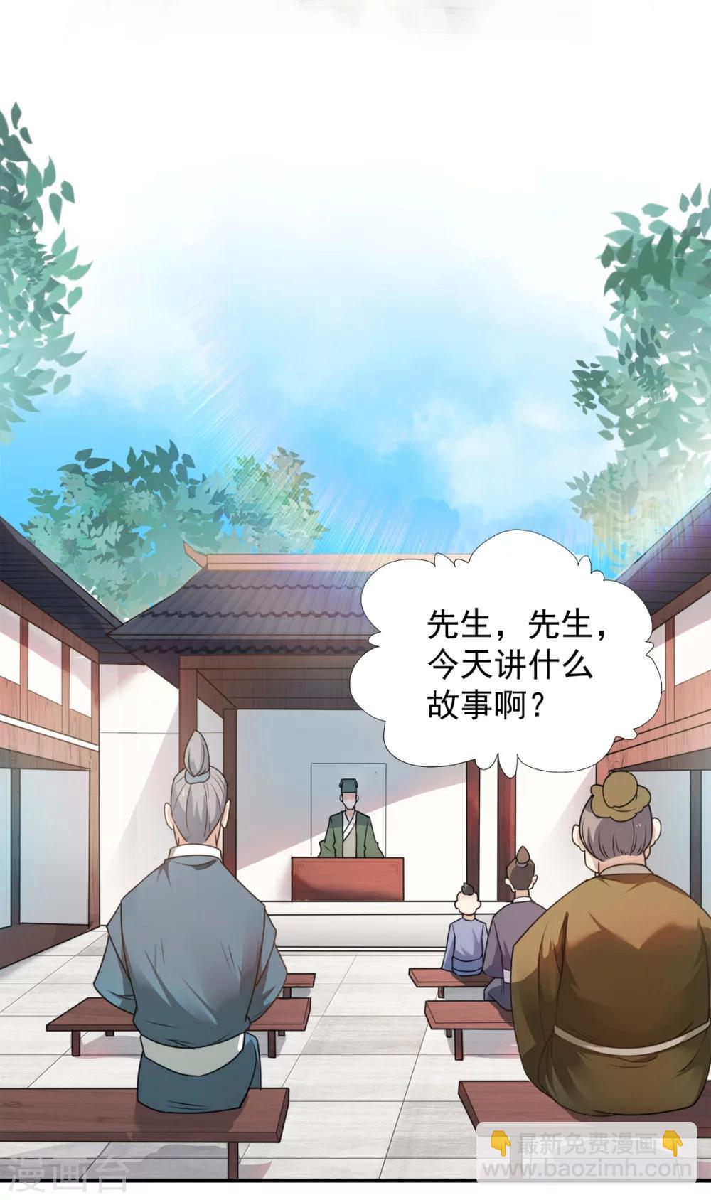 序章 各位看官来听书-第1话