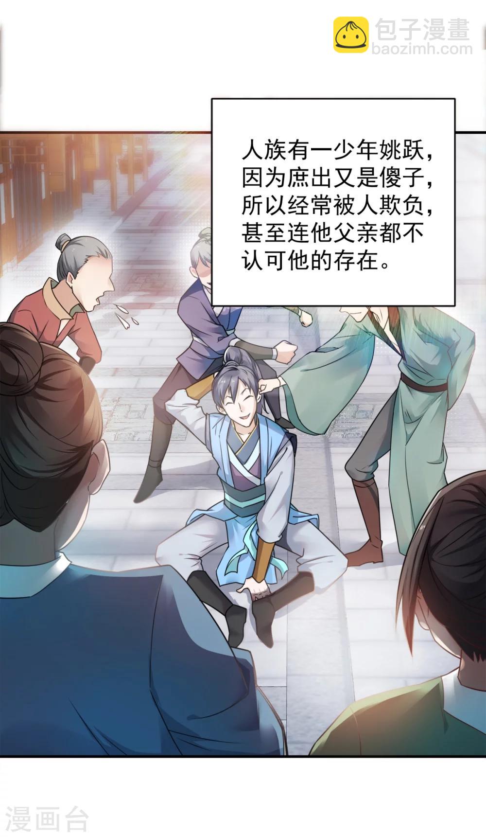 序章 各位看官来听书-第1话