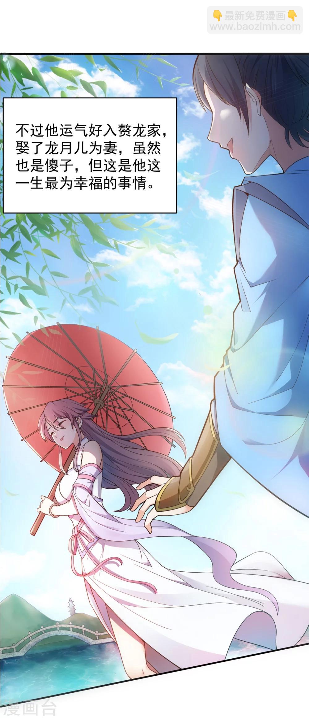 序章 各位看官来听书-第1话