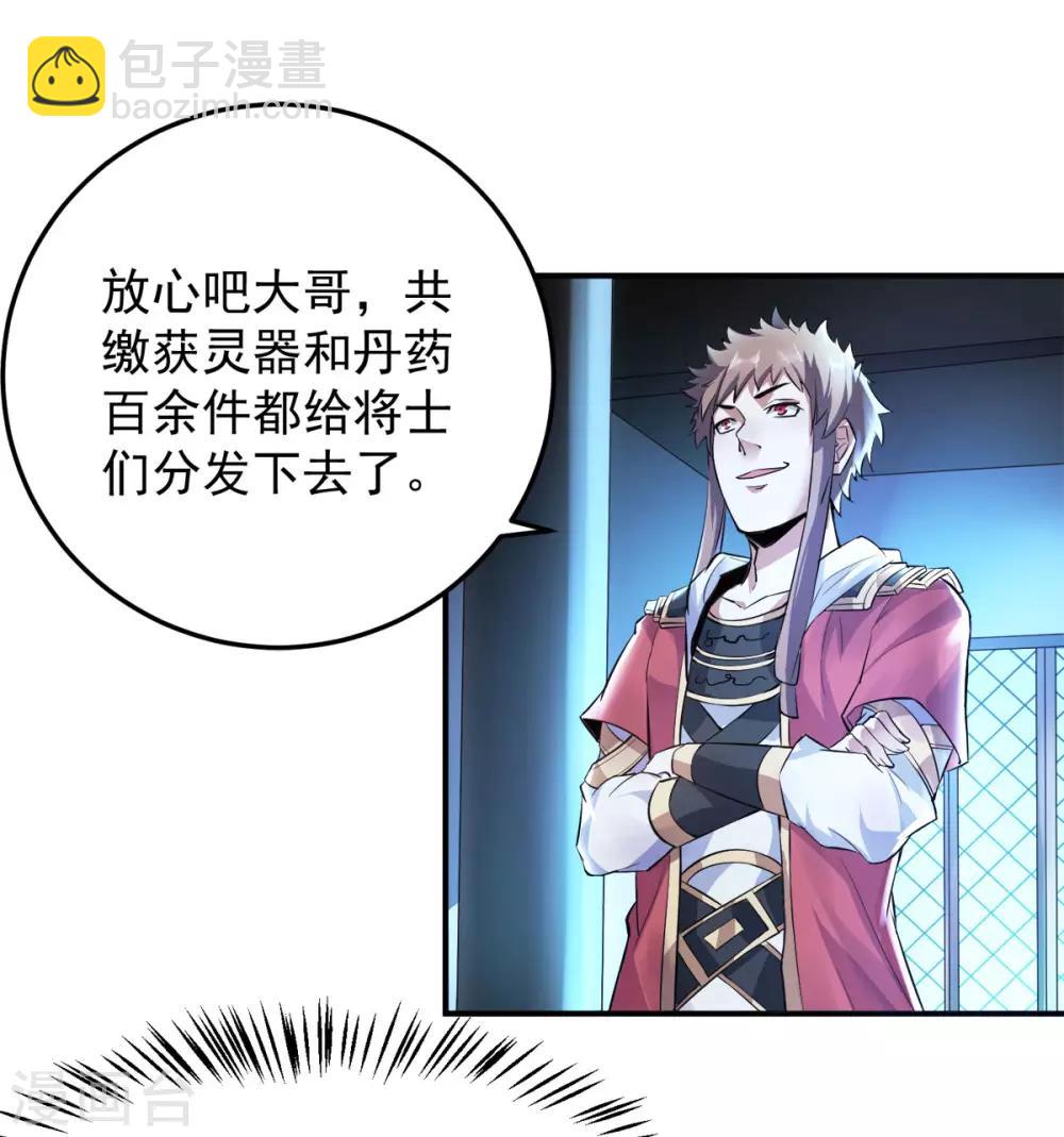 第10话 噬阳媚术-第11话