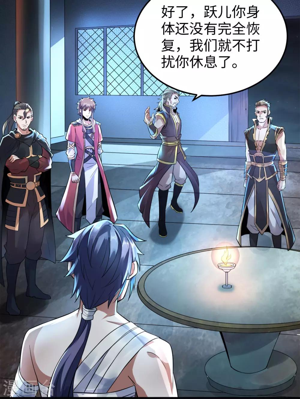 第10话 噬阳媚术-第11话