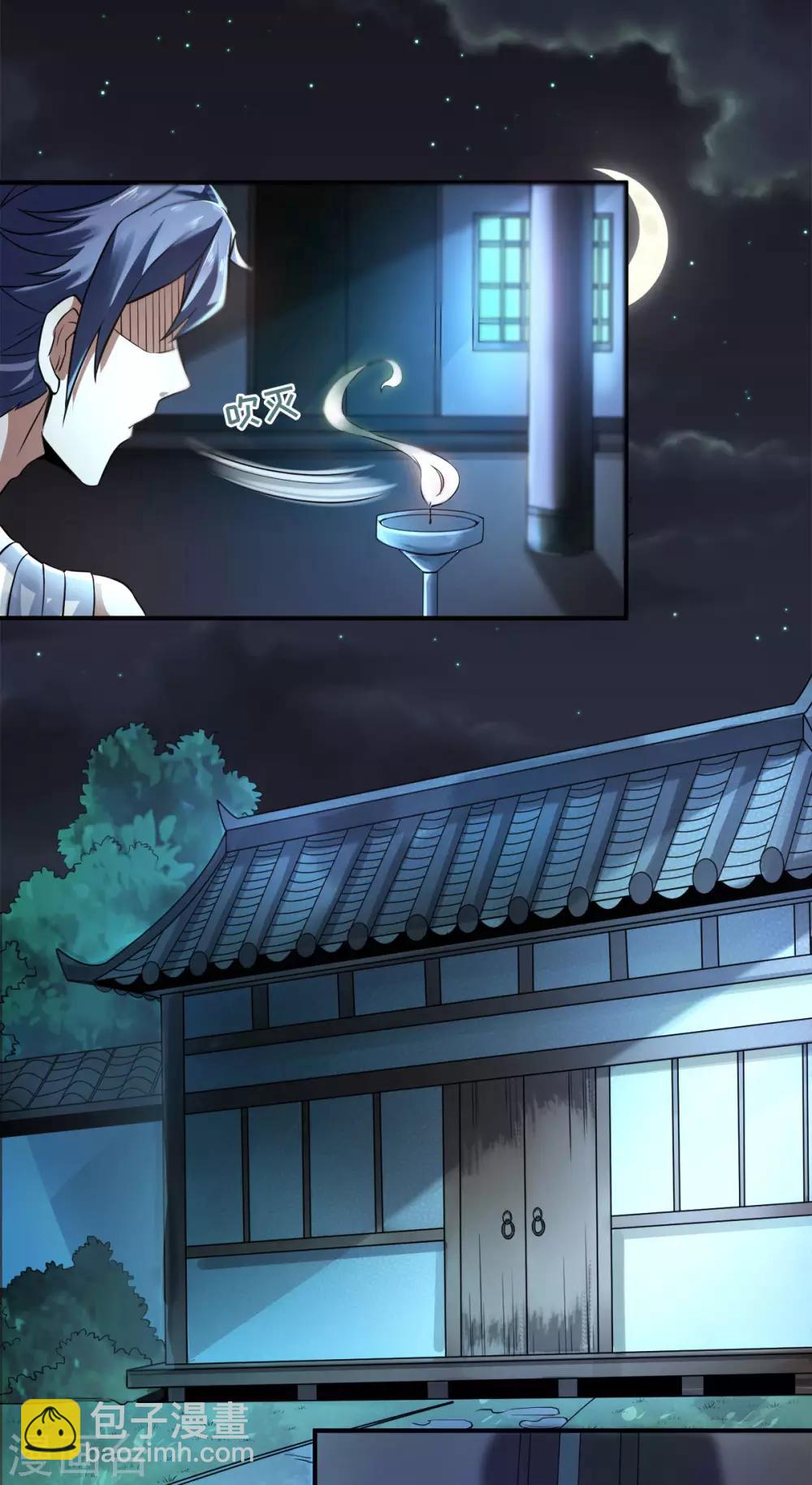 第10话 噬阳媚术-第11话