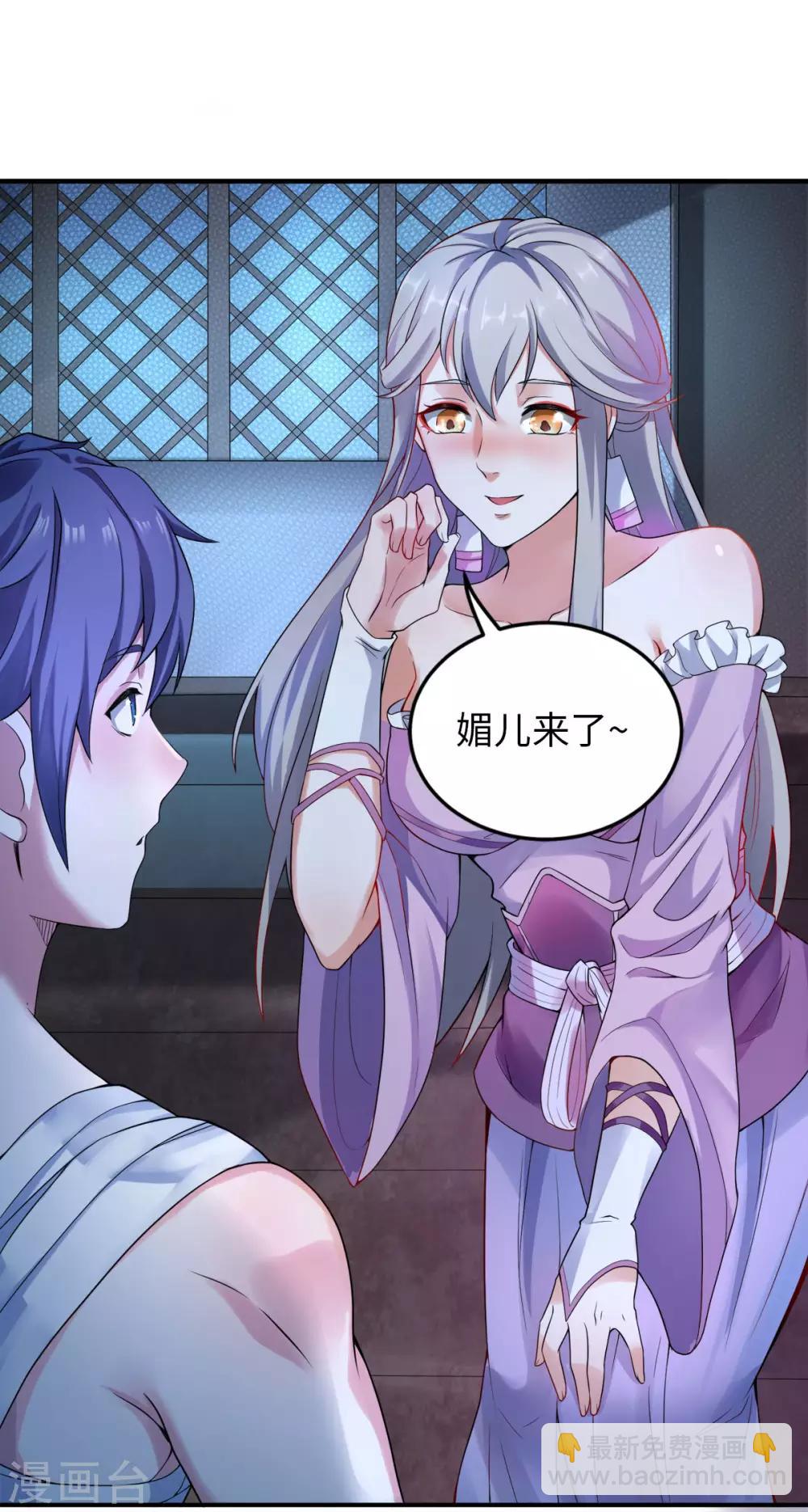 第10话 噬阳媚术-第11话