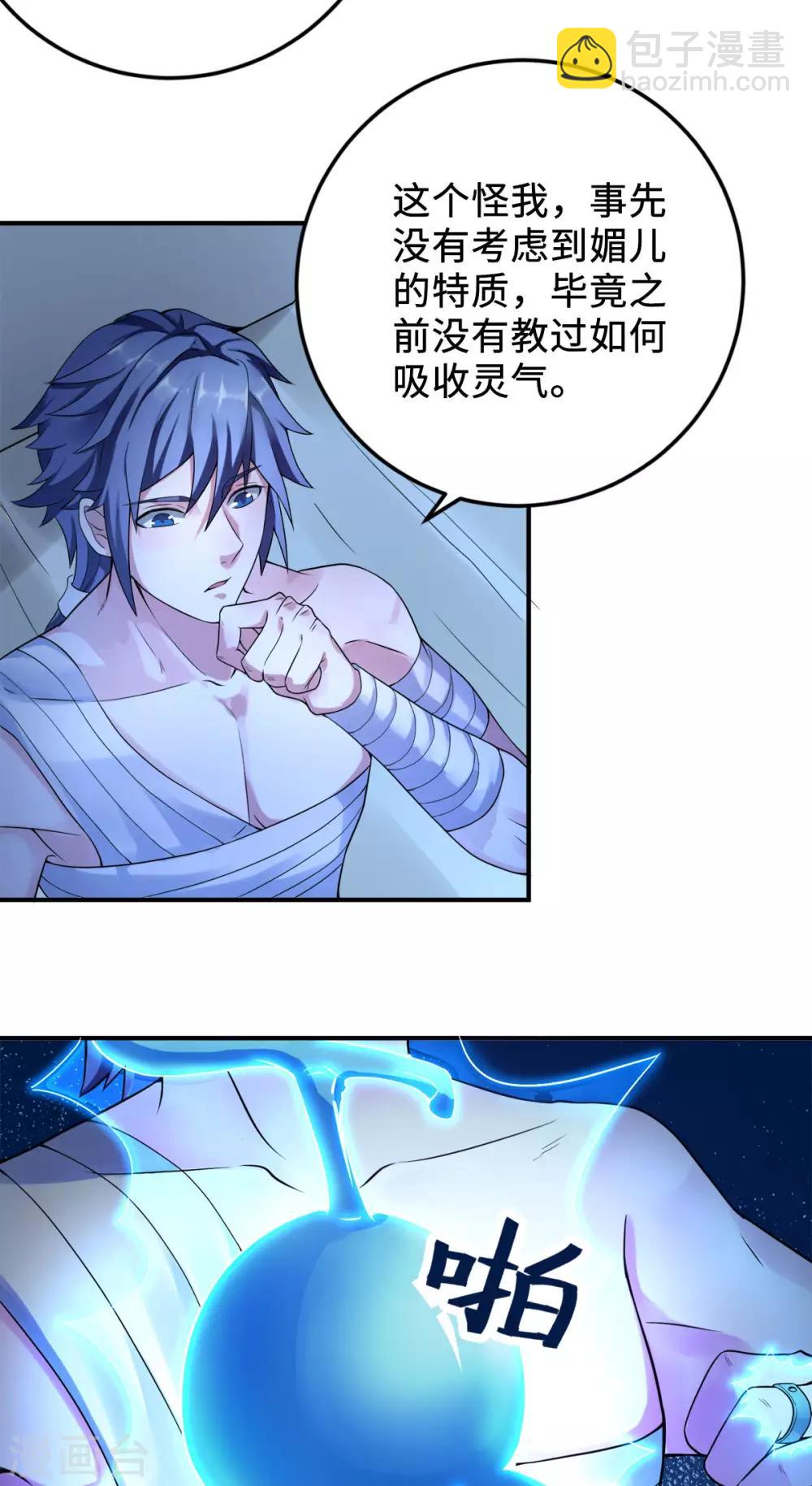 第10话 噬阳媚术-第11话