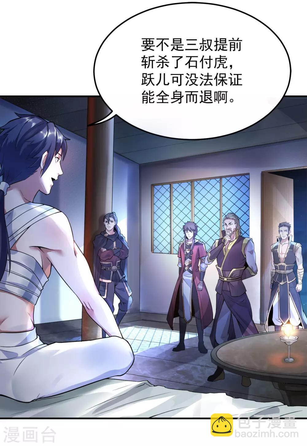 第10话 噬阳媚术-第11话