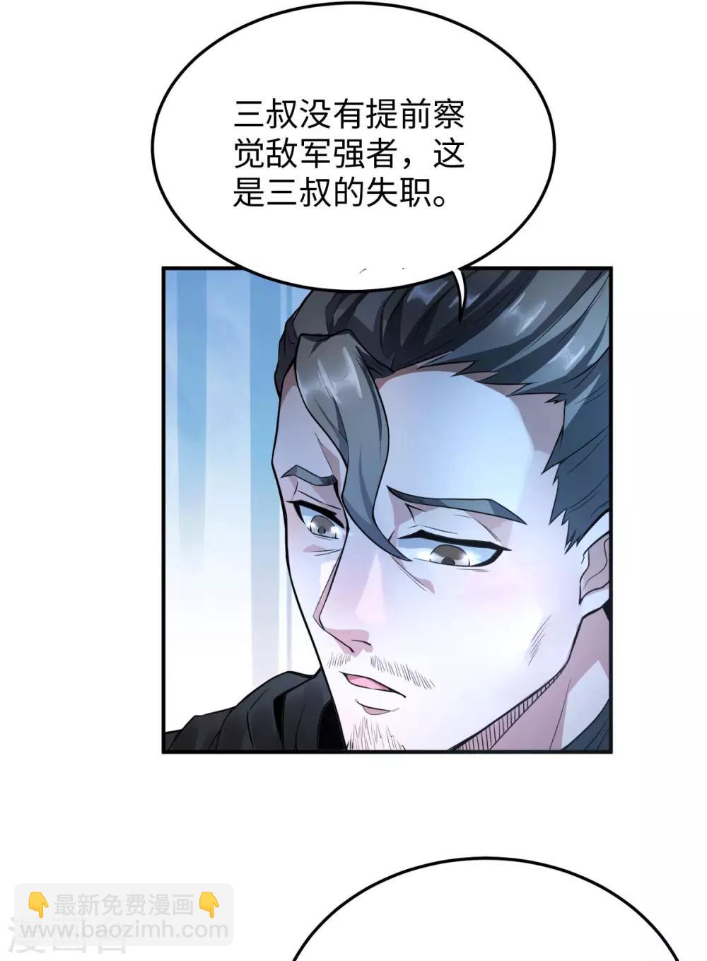 第10话 噬阳媚术-第11话