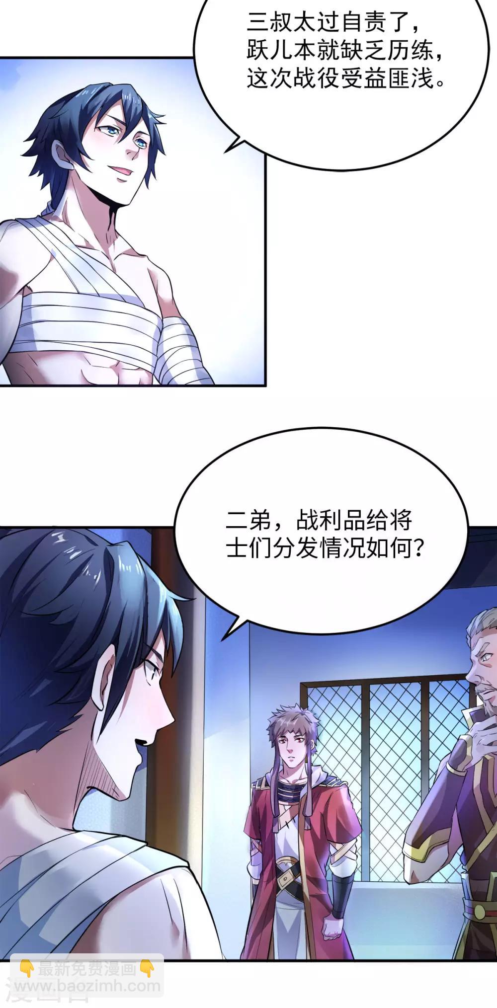 第10话 噬阳媚术-第11话