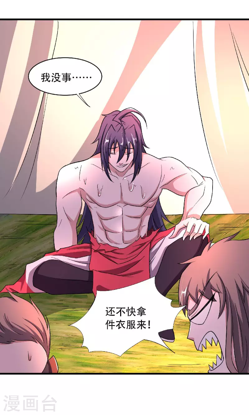 第98话 上品双王，兄弟重聚-第101话