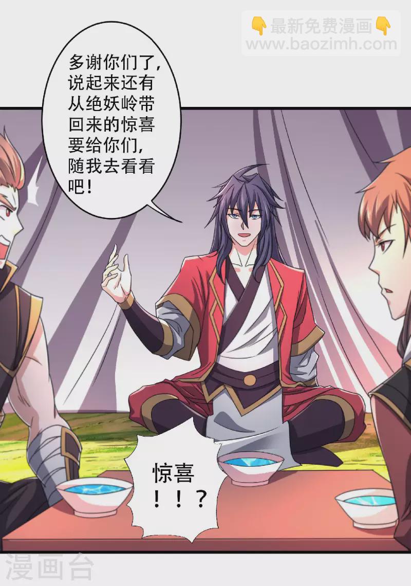 第98话 上品双王，兄弟重聚-第101话