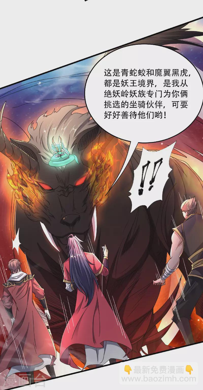 第98话 上品双王，兄弟重聚-第101话