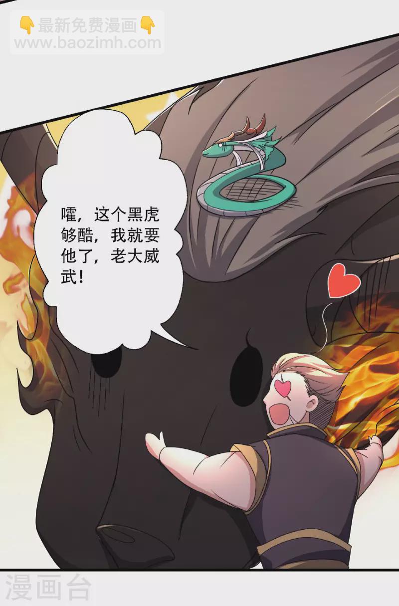 第98话 上品双王，兄弟重聚-第101话