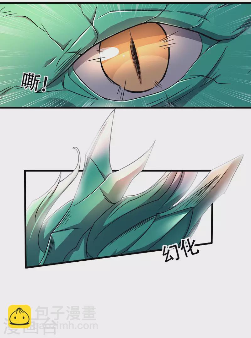 第98话 上品双王，兄弟重聚-第101话