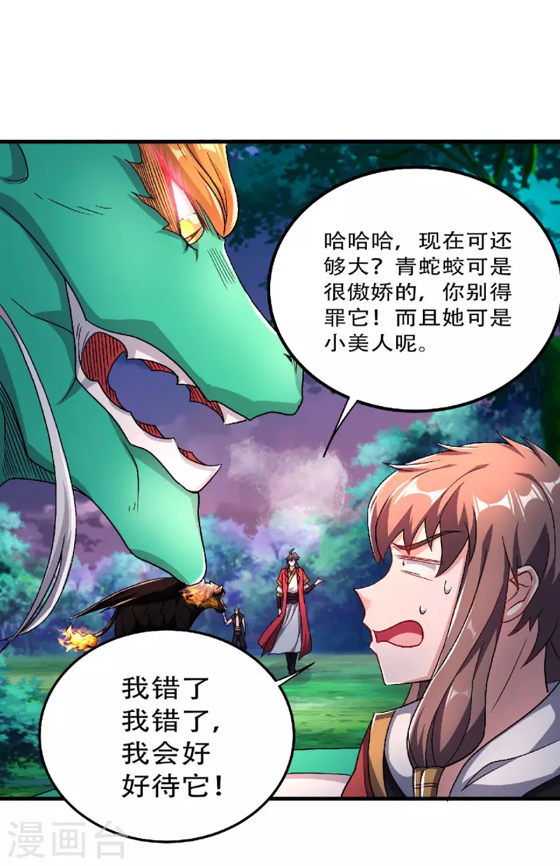 第98话 上品双王，兄弟重聚-第101话