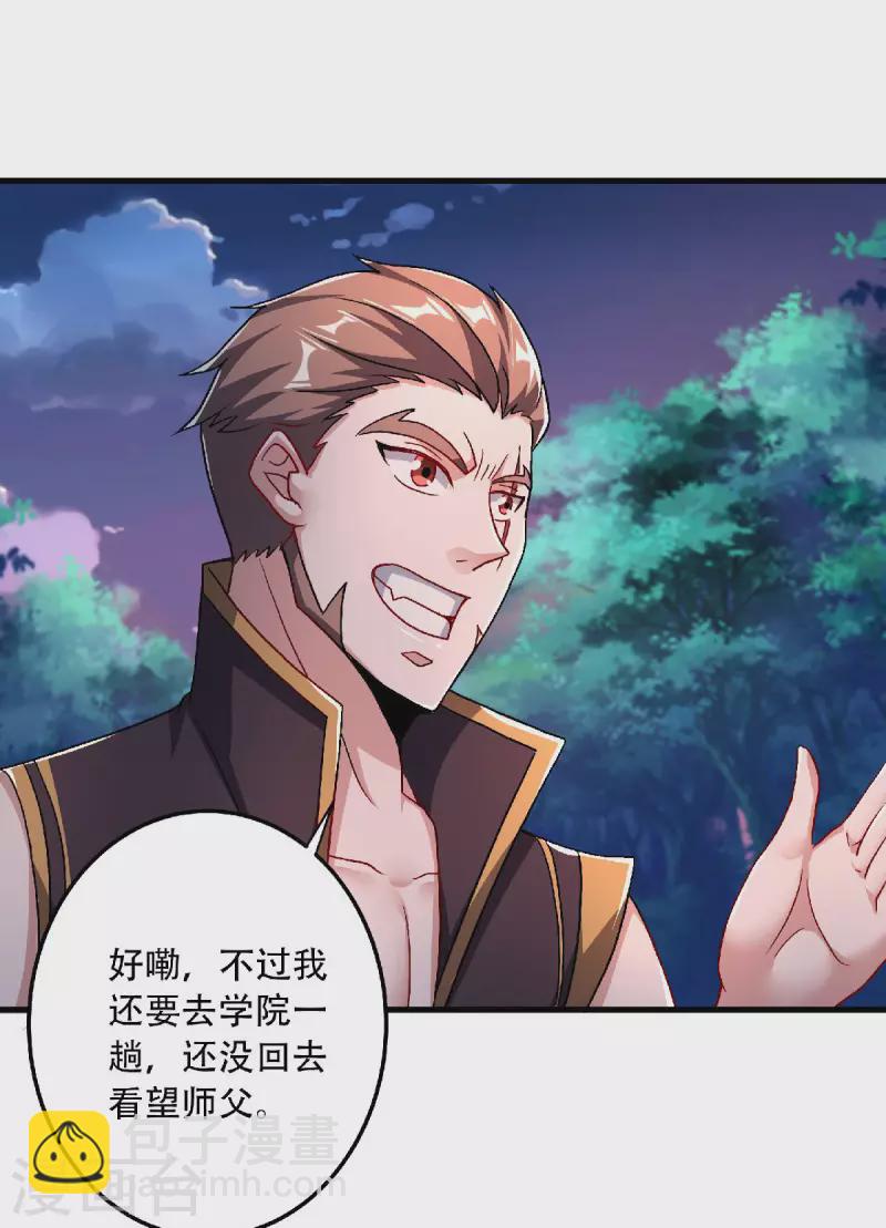 第98话 上品双王，兄弟重聚-第101话