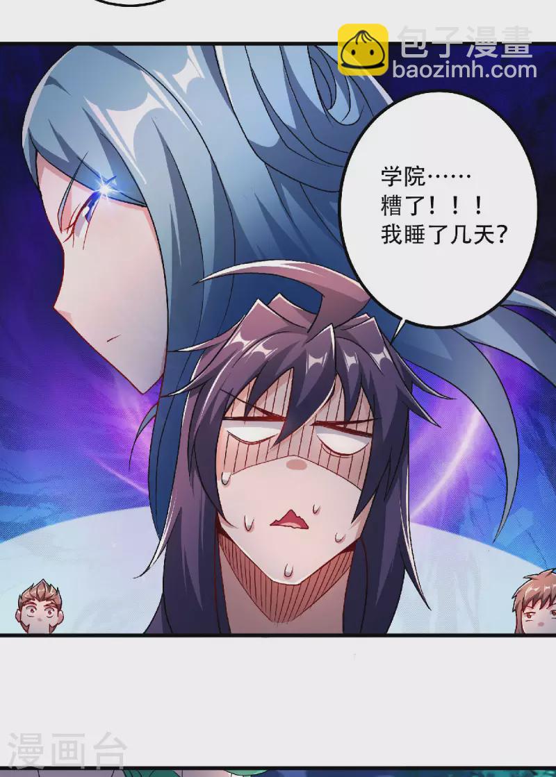 第98话 上品双王，兄弟重聚-第101话