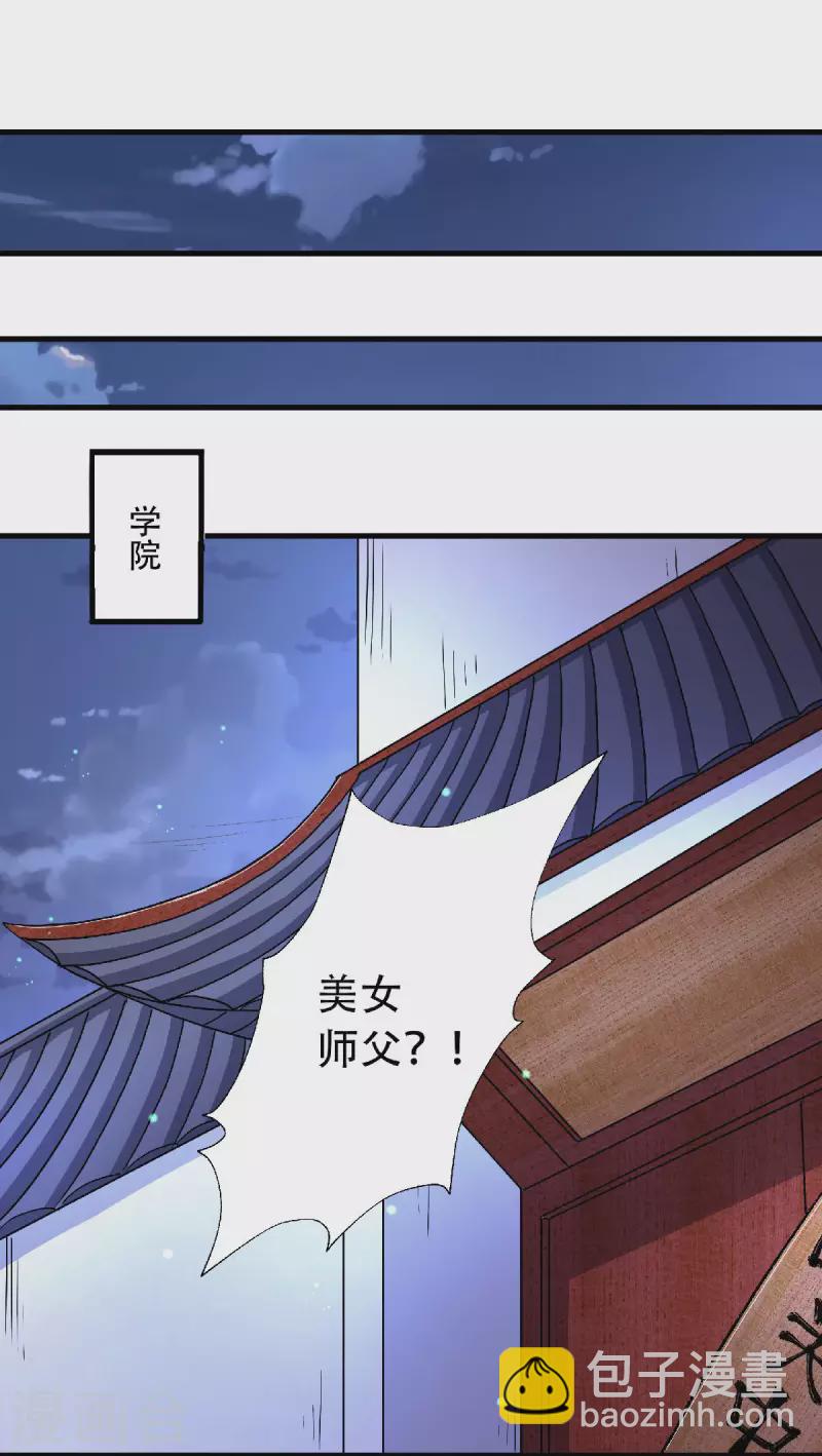 第98话 上品双王，兄弟重聚-第101话