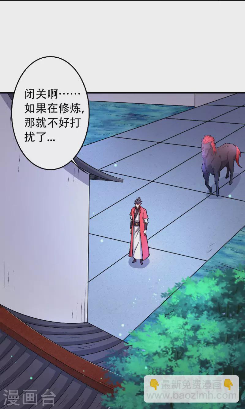 第98话 上品双王，兄弟重聚-第101话