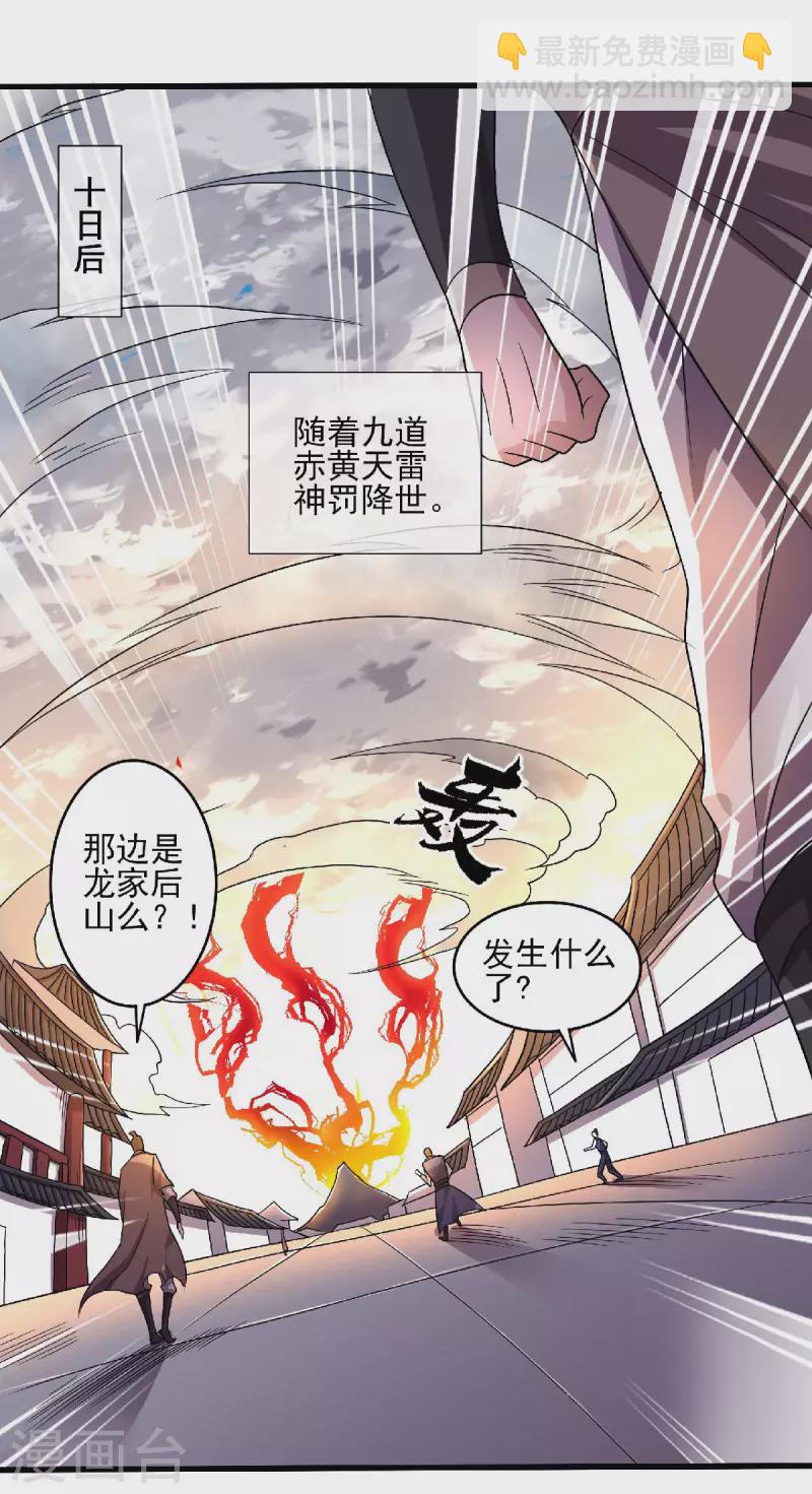 第98话 上品双王，兄弟重聚-第101话