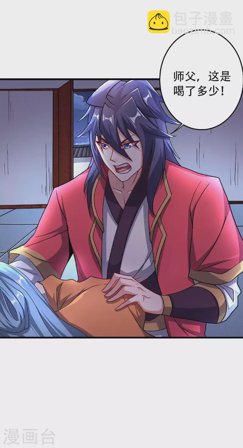 第98话 上品双王，兄弟重聚-第101话