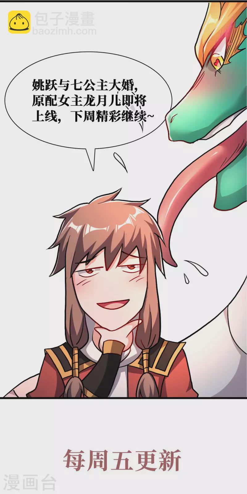 第98话 上品双王，兄弟重聚-第101话