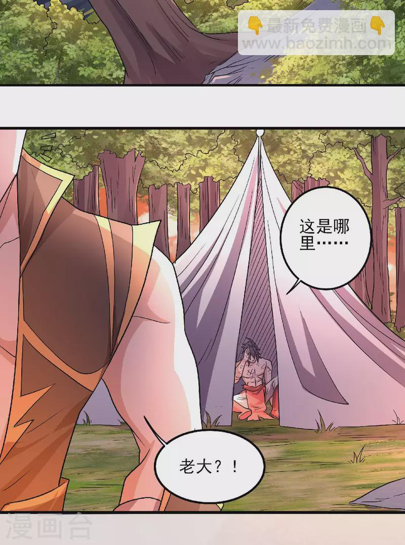 第98话 上品双王，兄弟重聚-第101话