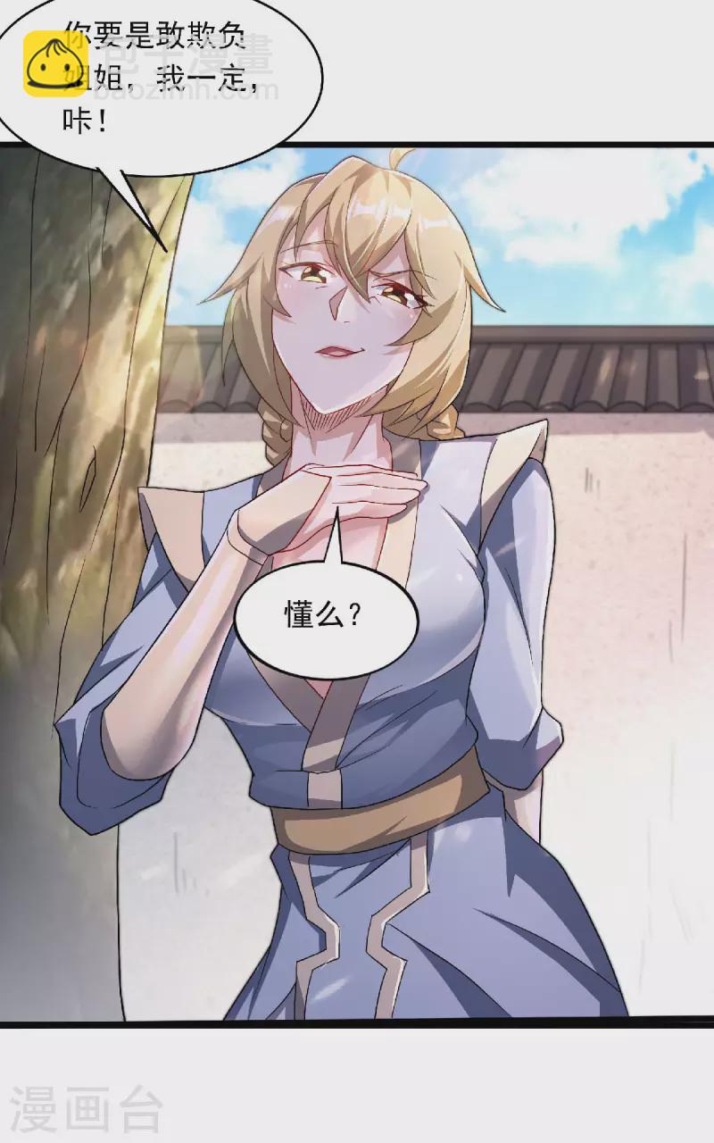 第99话 亲朋齐聚，红颜送亲-第103话