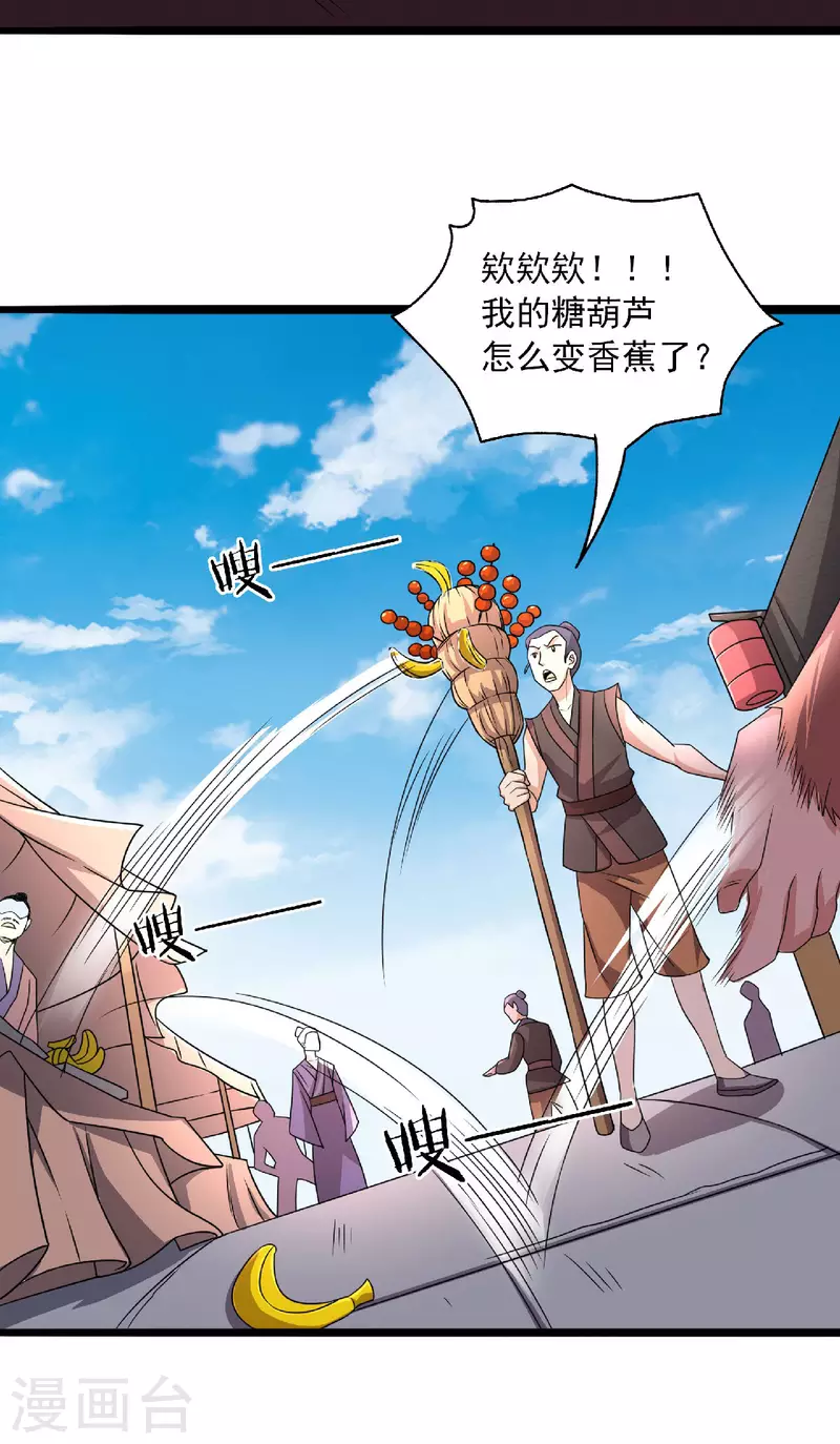 第99话 亲朋齐聚，红颜送亲-第103话