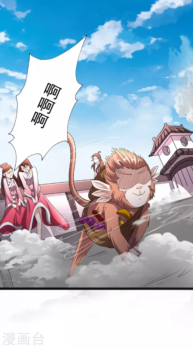 第99话 亲朋齐聚，红颜送亲-第103话