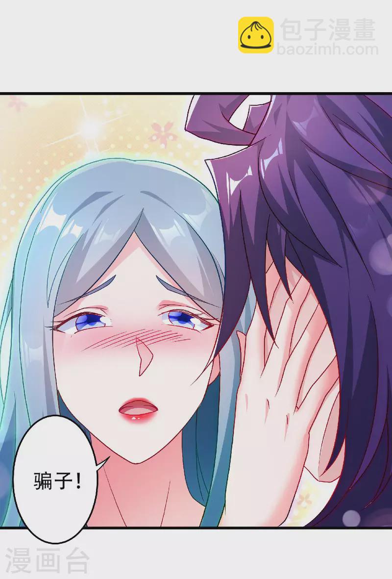 第99话 亲朋齐聚，红颜送亲-第103话