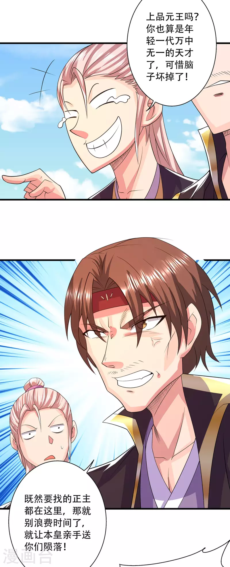 第101话 天子殿下，迎接来迟-第105话