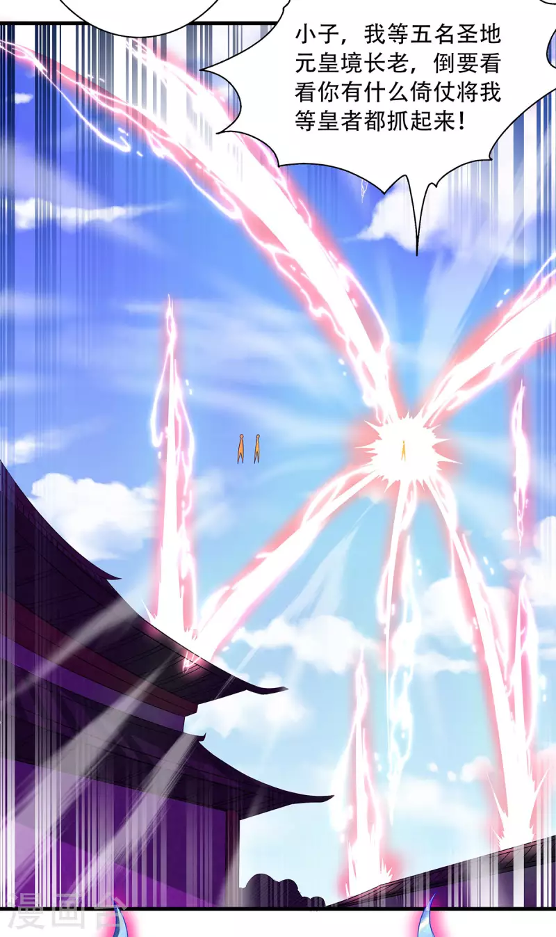 第101话 天子殿下，迎接来迟-第105话