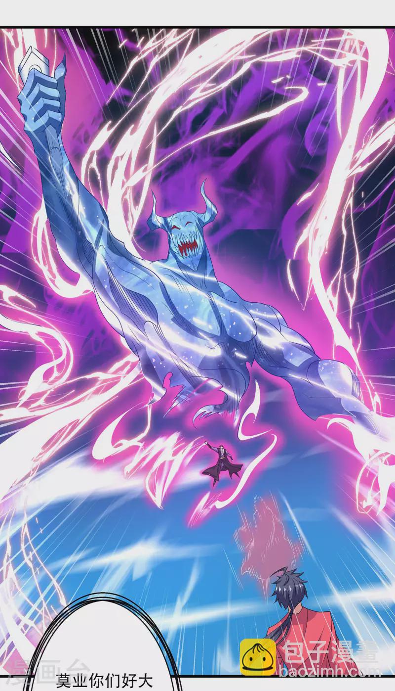 第101话 天子殿下，迎接来迟-第105话