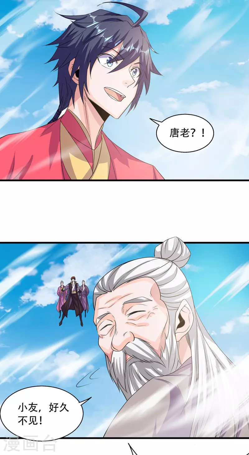 第101话 天子殿下，迎接来迟-第105话