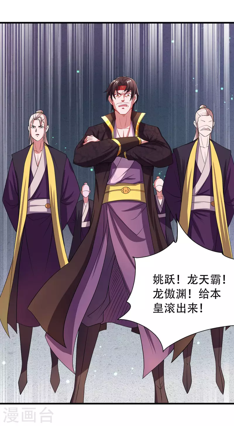 第101话 天子殿下，迎接来迟-第105话