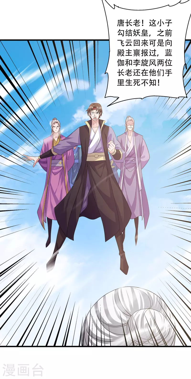 第101话 天子殿下，迎接来迟-第105话