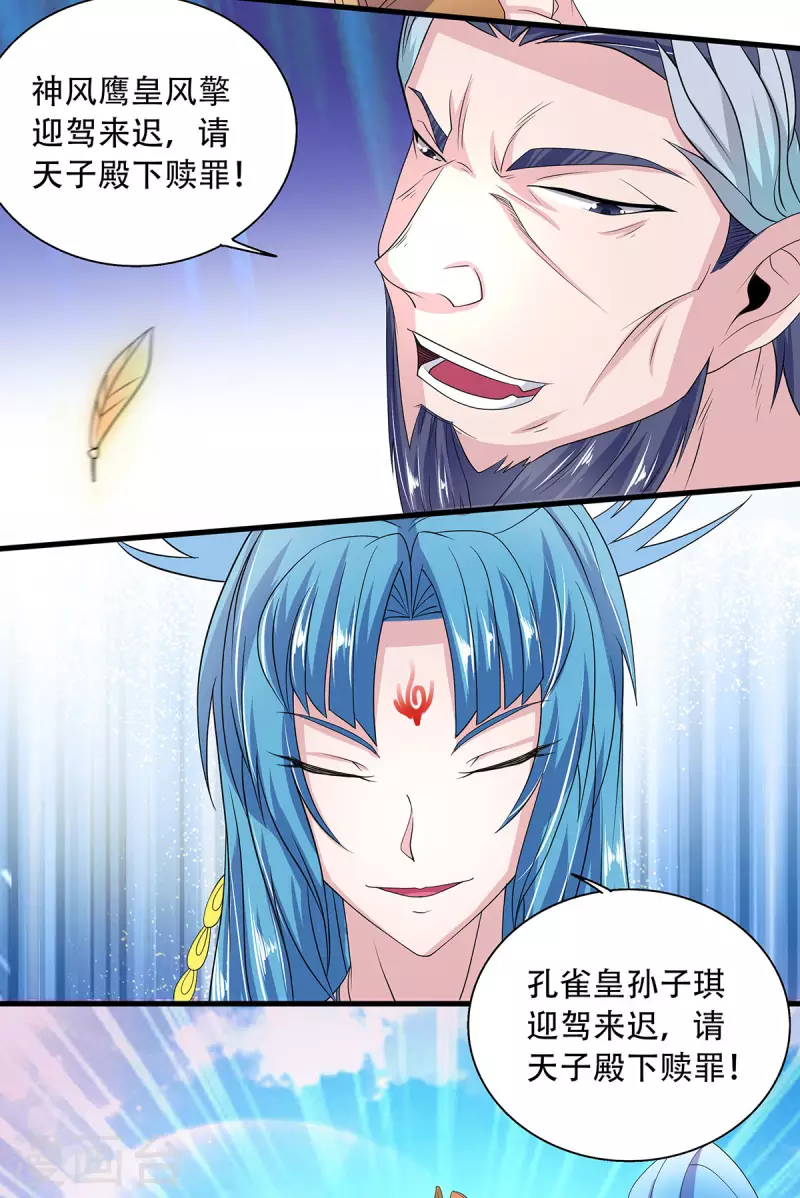 第101话 天子殿下，迎接来迟-第105话